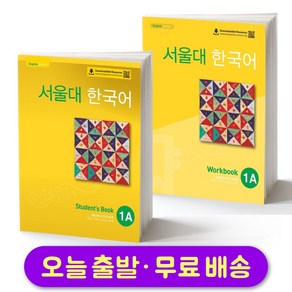 서울대 한국어 1B Student's Book - 국어학 | 쿠팡