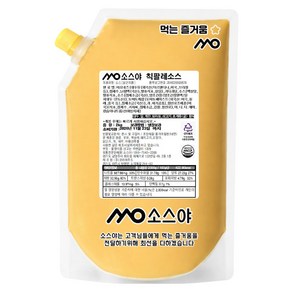 소스야 칙필레 스타일 칙팔레 소스 2kg, 1개