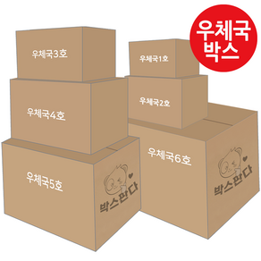 고려포장 박스판다 우체국박스 재등록, 무지, 15개