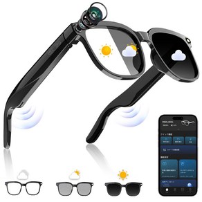 PEJE 4in1 [2026 iOSAndroid IP65 41 스마트 글라스 자동 조광 신등장] 800만 상소, 1개