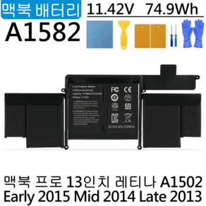 맥북 프로 13인치 레티나 A1502 노트북배터리 A1582 A1493 EMC2678 EMC2875 MacBookPro11 1, A1502(2015년) A1582, 1개