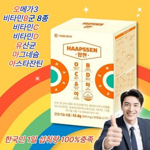 대웅제약 합쎈 오메가3 비타민B C D 유산균 아스타잔틴 신경 근육 케어 건강기능식품