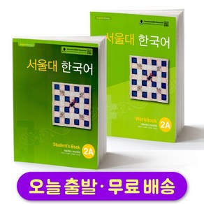 서울대 한국어 플러스 SNU Korean Language PLUS 2A Student Book +