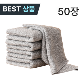 로하스 세제없이 빨아쓰는 프리미엄 대나무 행주 30cm x30cm, 초대용량팩, 50개