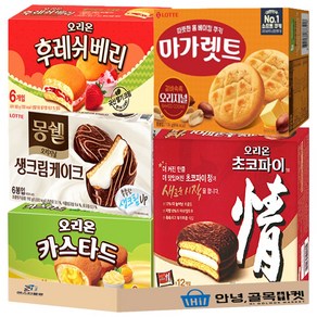 [안녕골목마켓] 탕비실 인기과자 5종 세트 오리온 초코파이 롯데 몽쉘 생크림 케이크 후레쉬베리 카스타드 마가렛트 사무실 간식 1호, 1세트