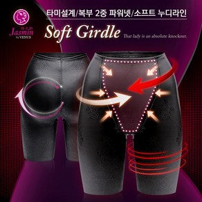 (비너스)(3035)자스민 노라인 누디 사각 5부 거들