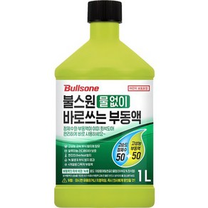 불스원 물없이 바로쓰는 부동액
