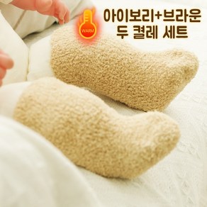 국산 아기풋워머 발토시 돌 신생아 수면양말 겨울 니삭스 유아 털 덧신 1+1(2개)세트