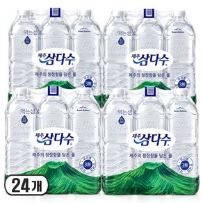 제주 삼다수, 2L, 24개