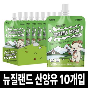 펫생각 프리미엄 뉴질랜드 고양이 강아지 우유 산양유 펫밀크 무항생제 필수 아미노산 고단백 노령견 칼슘
