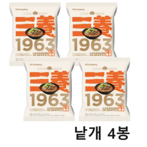 삼양 1963 라면, 131g