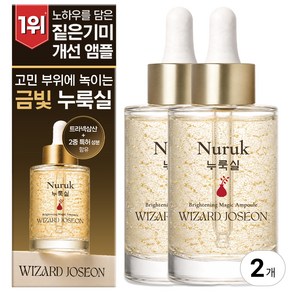 위자드조선 누룩실 트라넥삼산 녹는실 기미 앰플, 54ml, 2개