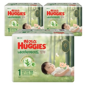 하기스 네이처메이드 밤부 밴드형 기저귀 신생아용