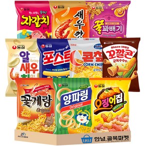 인기 봉지 과자 10종 세트 ( 농심 새우깡 고구마깡 자갈치 꿀꽈배기 포스틱 롯데 꼬깔콘 (군옥수수) 크라운 콘칲 빙그레 꽃게랑 양파링 오징어집 ) 스낵 세트, 안녕종합스낵 10종, 1세트