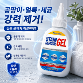 욕실 곰팡이제거제 바르는 젤 실리콘 타일 줄눈 세면대 싱크대 틈새 클리너, 200ml, 5박스