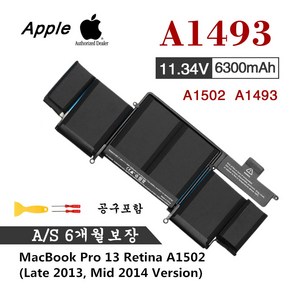 APPLE A1582 A1493 호환용 맥북 프로레티나 13인치 A1502 MacBook Pro 13 inch (2015 Version) (무조건 배터리 모델명으로 구매하기)Q, (Late 2013-Mid-2014)A1493, 1개