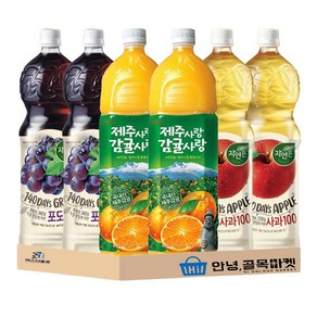 [안녕골목마켓] 자연은 포도 사과 제주사랑 감귤사랑 1.5L 음료수 세트 각 2개씩, 1500ml, 1세트