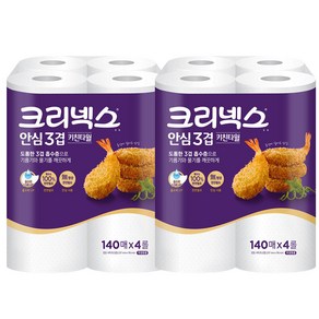 크리넥스 안심 3겹 키친타올