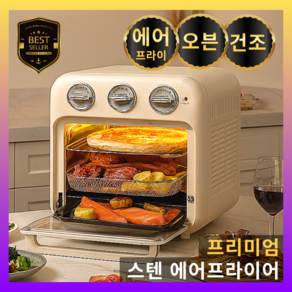 키친앤쿡 4세대 올인원 에어프라이어 오븐 식품건조 대용량, 샌드화이트, 18L