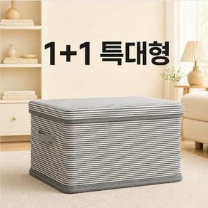 아벨하임 패브릭 리빙박스 접이식 옷정리 이불정리 다용도 수납정리함, 그레이, 2개