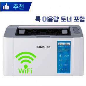 삼성전자 흑백 레이저 프린터, SL-M2030W (컬러스킨 Wifi/특대용량토너포함)