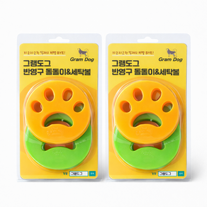 강아지털 세탁볼 고양이털 빨래볼 드럼 통돌이 세탁기 털 먼지 제거 세탁필터, 옐로우, 그린, 2개