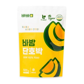 [바밤] 지퍼백 간편보관! 식단관리 간식용 국산 단호박, 500g, 3개