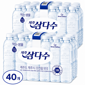제주 삼다수 생수 500ml(무라벨), 40개