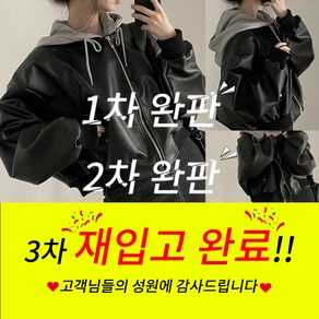 [호댕몰/자체제작] 후드 레더 라이더 자켓 간절기 가죽자켓 학생코디