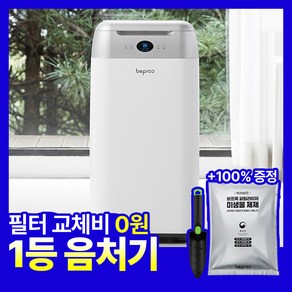 비프록 실버맥스 대용량 음식물 처리기 건조기 가정용, 비프록 실버맥스 2kg/BPM-2000, 화이트