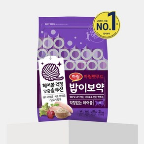 하림펫푸드밥이보약 고양이 기능성 사료