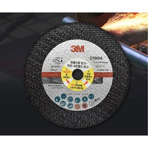 3M 01994 그라인더공구 4인치 연마 절단석, 500개