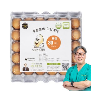 [당일 생산] 닥터안스에그 무항생제 인증 수의사 계란, 1개, 30구, 특란