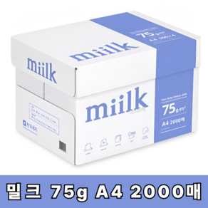 miilk 복사용지, 75g