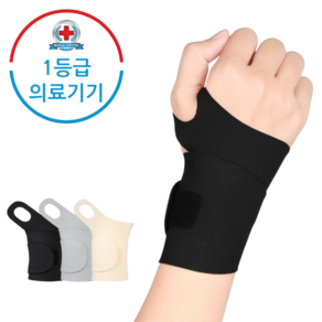 프리코지 의료용 얇은 손목보호대 아대, 블랙, 2개