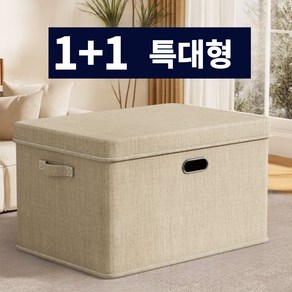 넷세일마켓 고급 린넨 패브릭 다용도 수납정리함 폴딩 박스, 2개, 고급 린넨 베이지