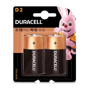 듀라셀 알카라인 D형 건전지