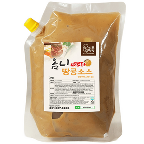 비프먹방 옴니 샤브샤브 땅콩소스, 2kg