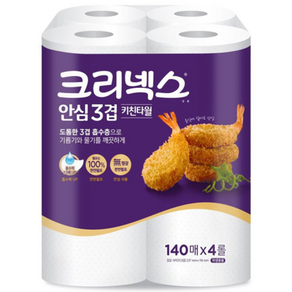 크리넥스 안심 3겹 키친타올