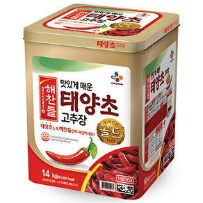 해찬들 태양초 고추장골드, 14kg, 1개