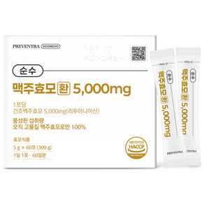 (핫딜/유통기한 27.02.25) 프리벤트라 순수 맥주효모환 5000mg / 충분섭취 압도적 함량, 300g, 1개