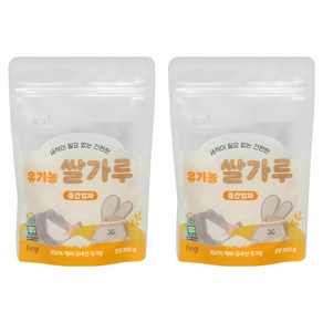 퍼기 유기농 이유식 쌀가루 중간입자, 200g, 2개