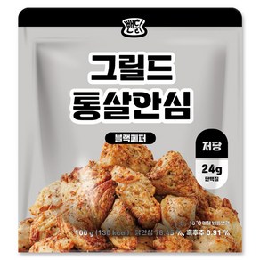 뺀닭 고단백 그릴드 통살안심 블랙페퍼맛, 100g, 50개