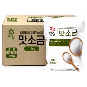 백설 맛소금, 1kg, 20개