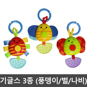 윈펀 기글스 진동 유모차 걸이 벌 나비 풍뎅이 유모차장난감, 02-[윈펀]기글스 유모차 모빌-나비, 1개