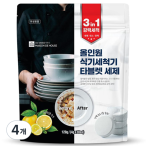 올인원 식기세척기 타블렛 세제 식세기세제 3 in 1 식기세척기린스 메종드하우스, 30정, 4개