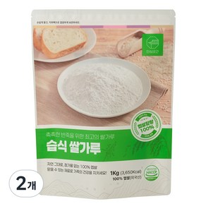 안심곳간 습식 쌀가루 멥쌀가루, 1kg, 2개