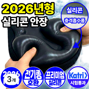 필모어 5세대 프리미엄 자전거 안장 쿠션 커버 5cm, 3개, FREE-블랙