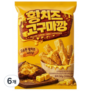 선우글로벌 황치즈고구마깡, 50g, 6개