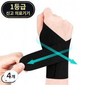 바이데이 의료용 손목보호대 이중스트랩 좌우세트, 블랙, 4개